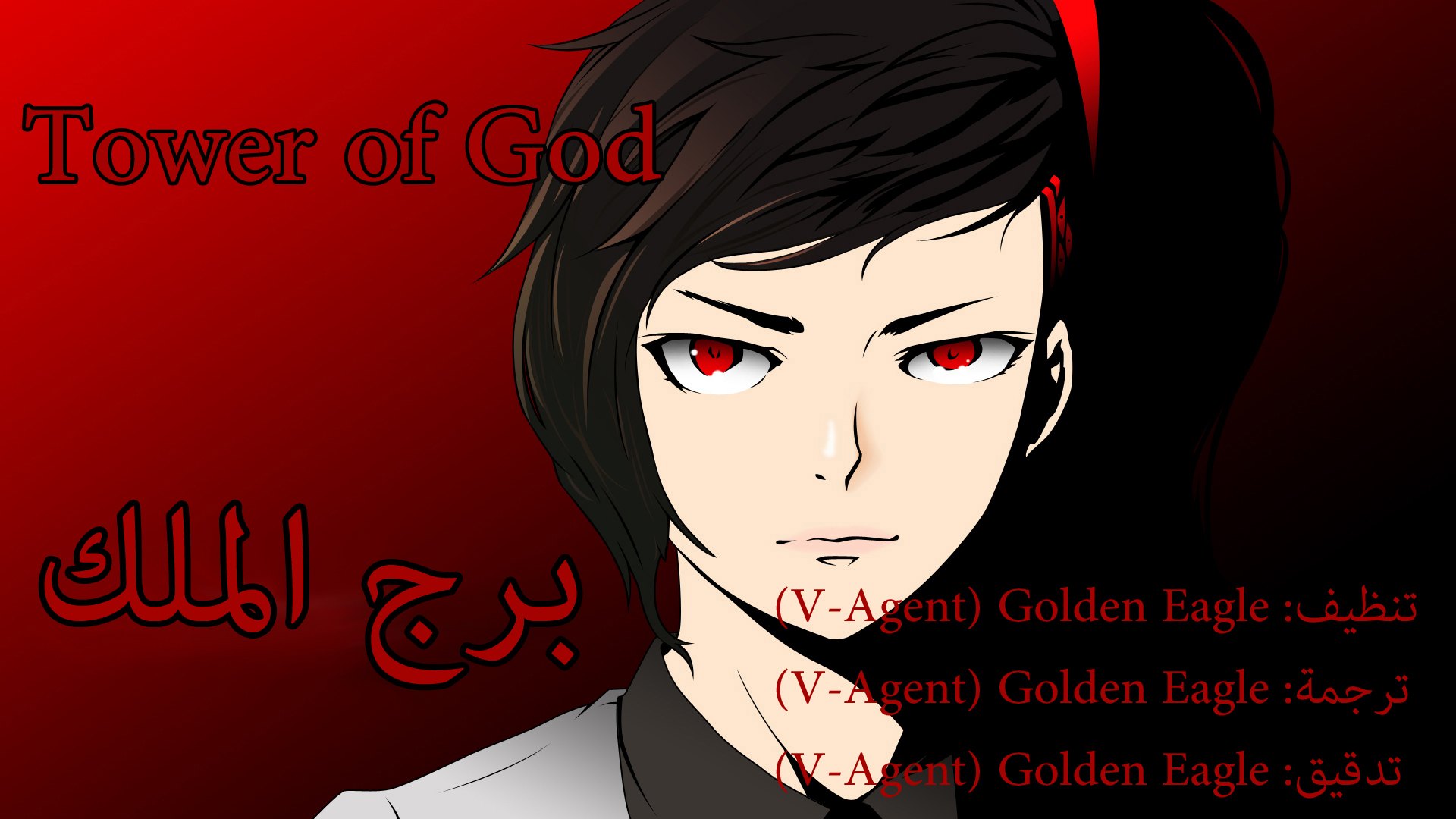 Tower of God: Chapter 73 - Page 26