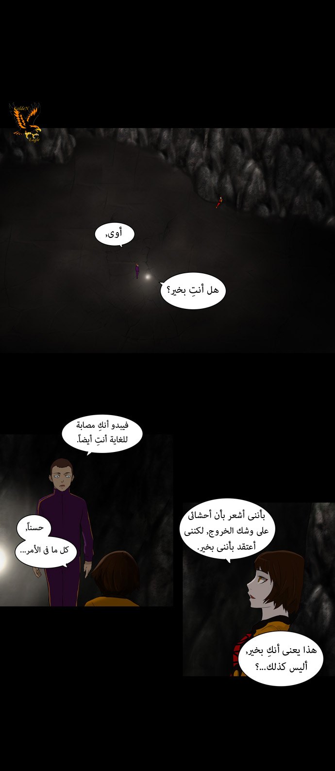 Tower of God: Chapter 74 - Page 1