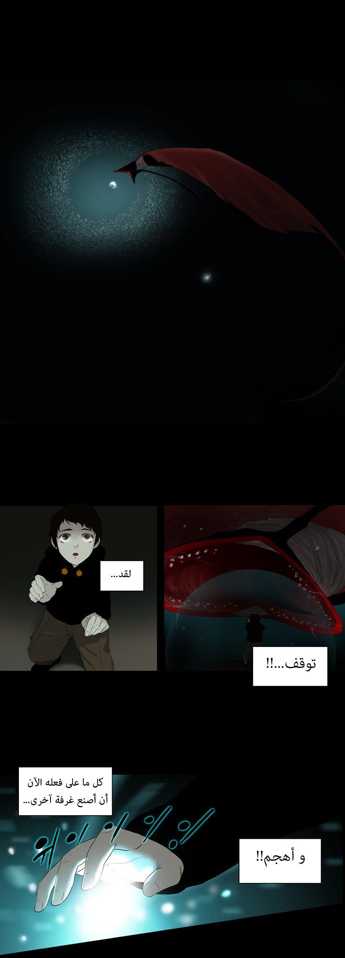 Tower of God: Chapter 74 - Page 6