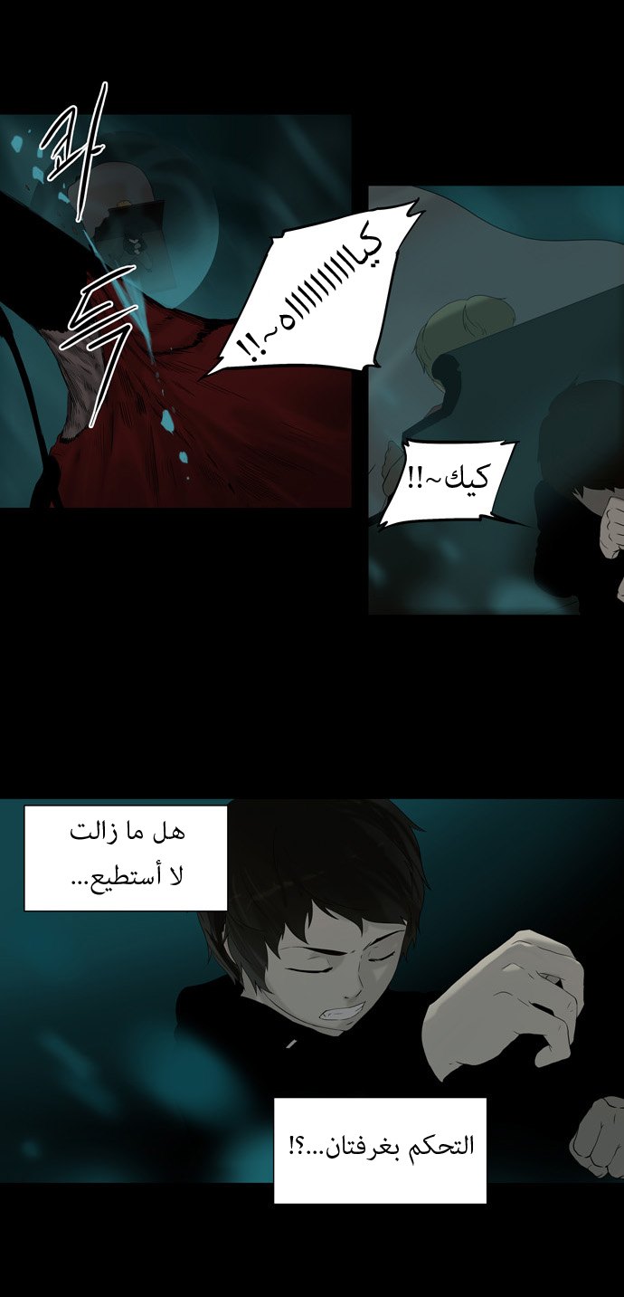 Tower of God: Chapter 74 - Page 8
