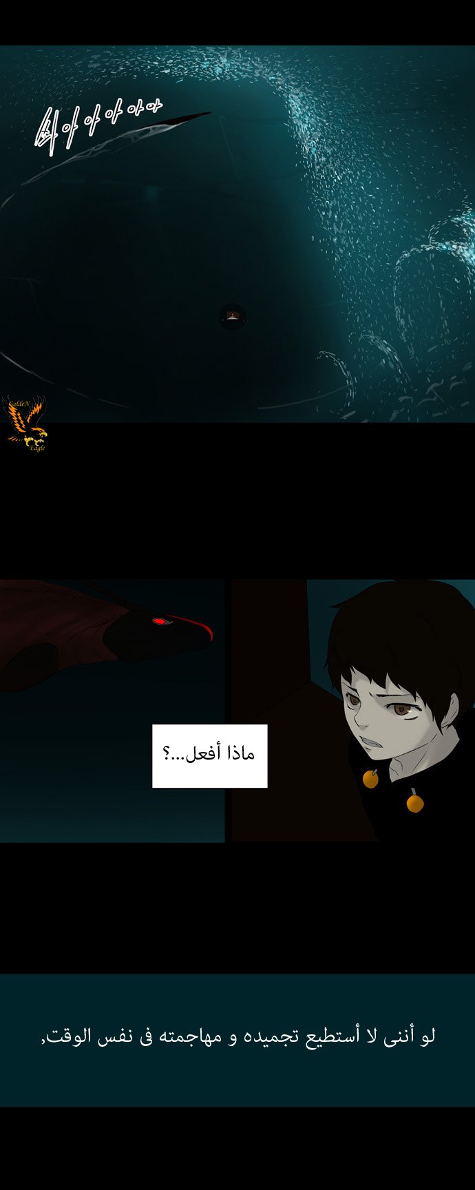 Tower of God: Chapter 74 - Page 9