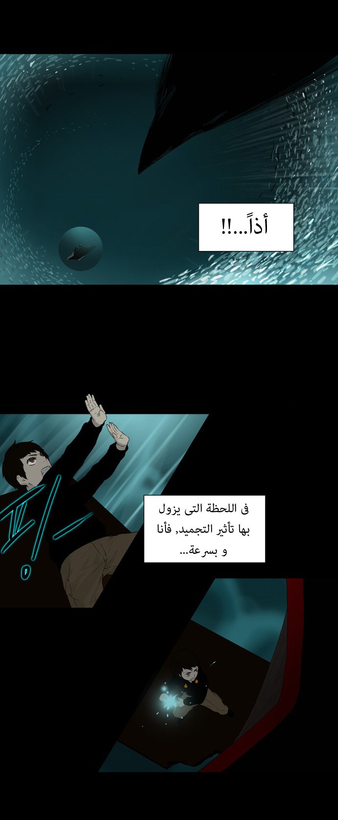Tower of God: Chapter 74 - Page 10