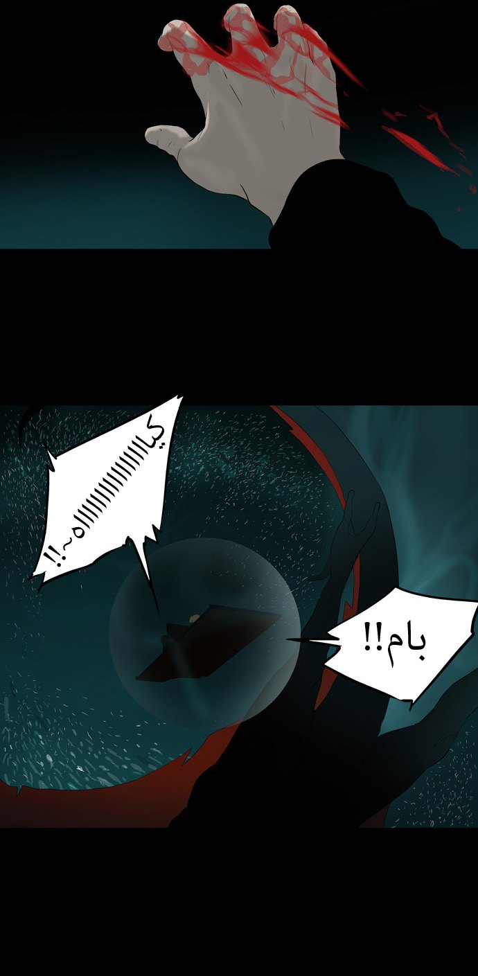 Tower of God: Chapter 74 - Page 12