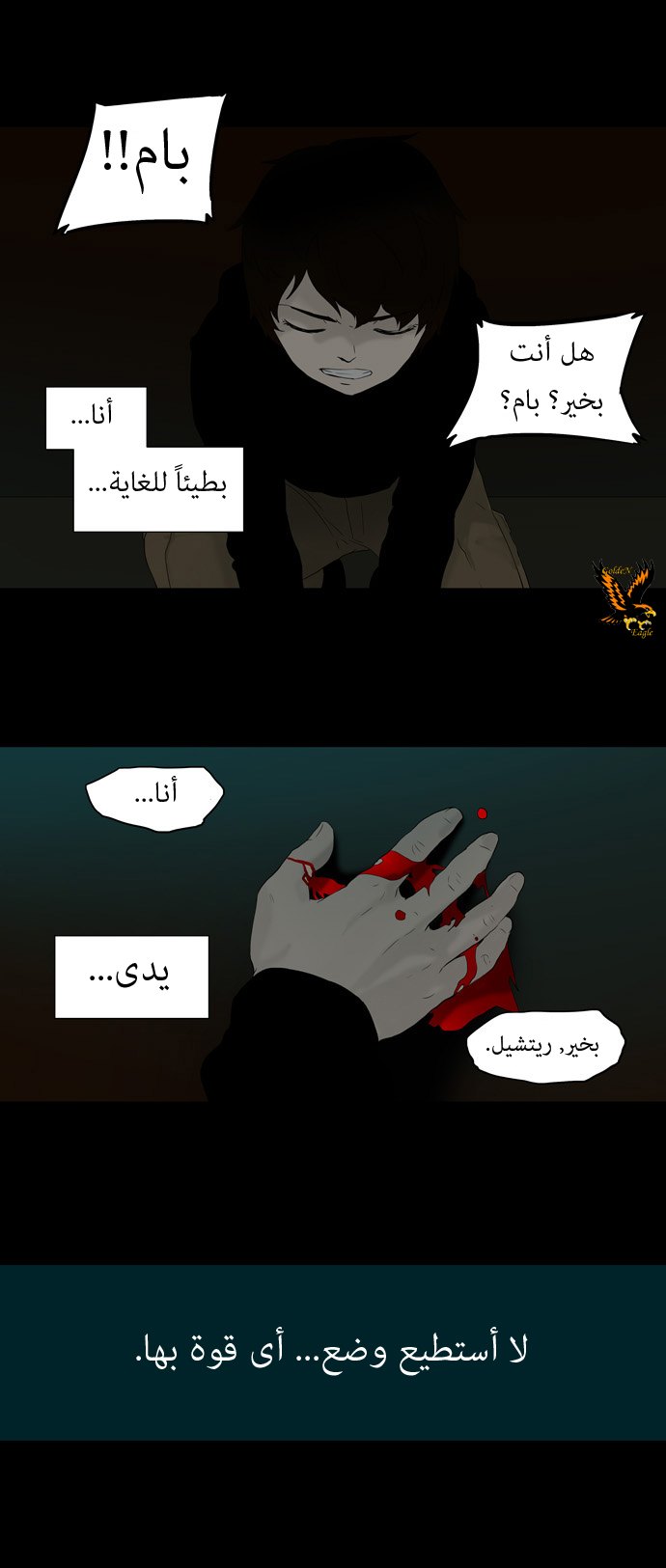 Tower of God: Chapter 74 - Page 13