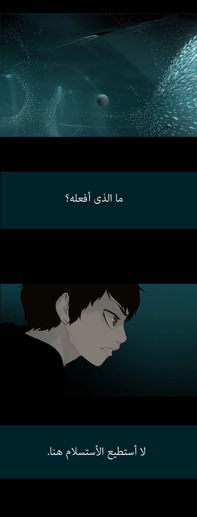 Tower of God: Chapter 74 - Page 14