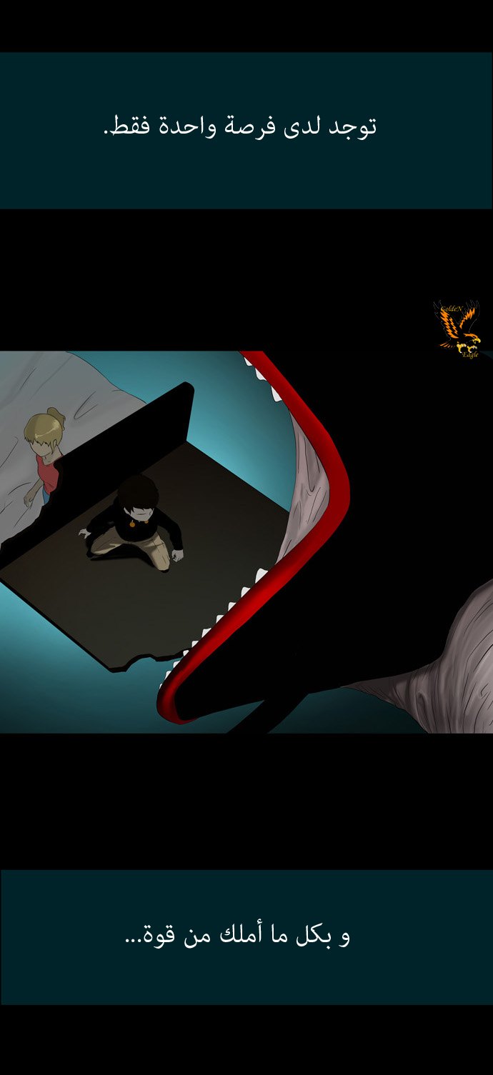Tower of God: Chapter 74 - Page 17