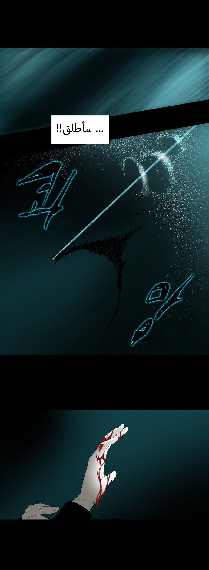 Tower of God: Chapter 74 - Page 20