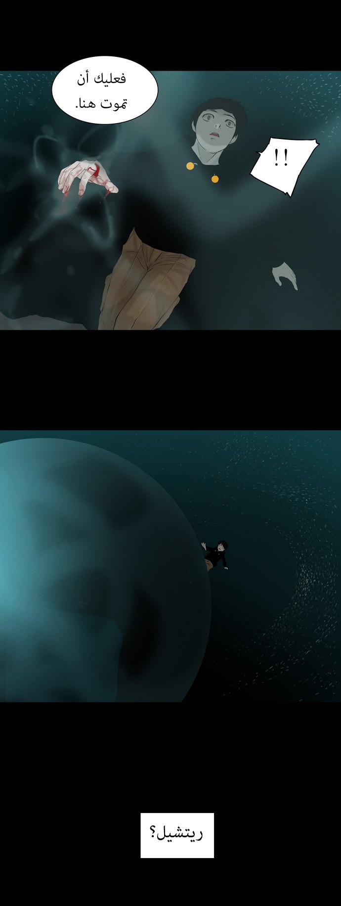 Tower of God: Chapter 74 - Page 30