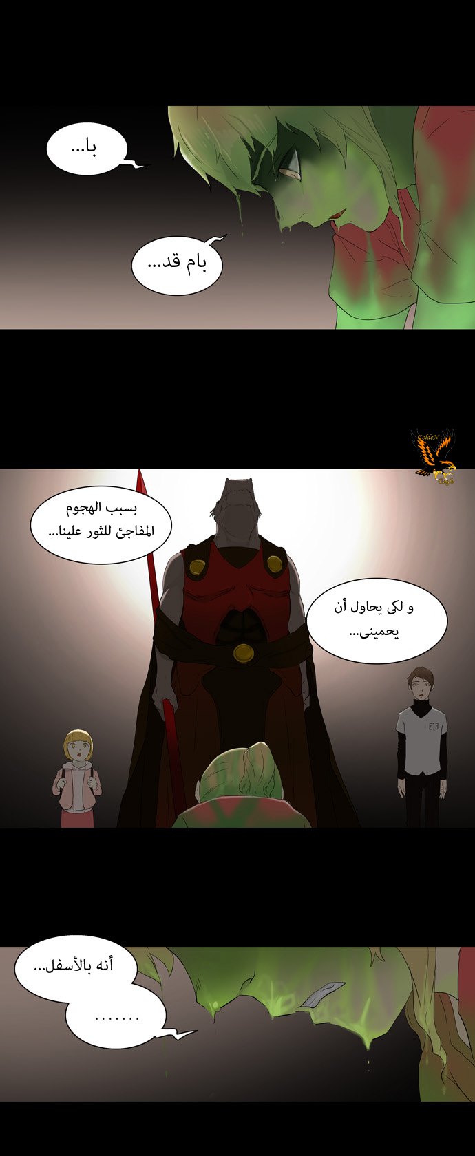 Tower of God: Chapter 75 - Page 5