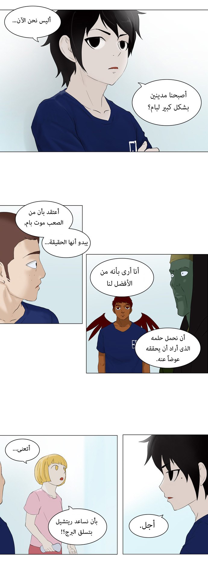 Tower of God: Chapter 75 - Page 26