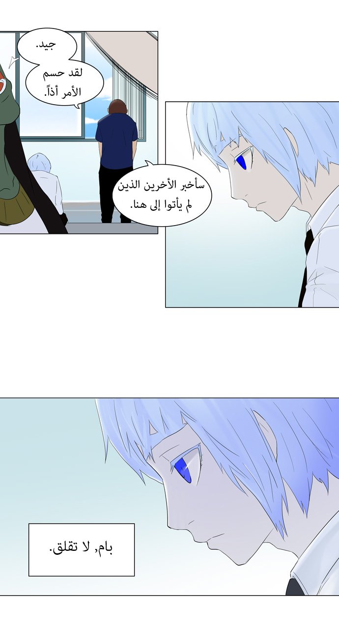 Tower of God: Chapter 75 - Page 30