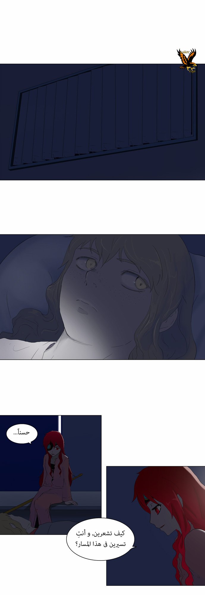 Tower of God: Chapter 76 - Page 1