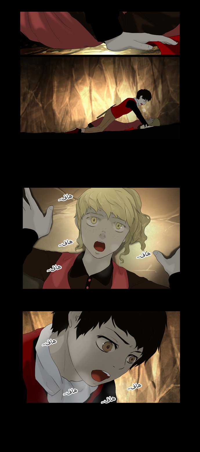 Tower of God: Chapter 76 - Page 6