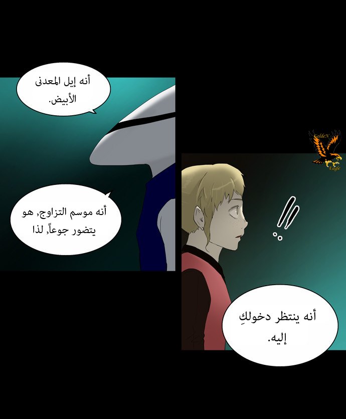 Tower of God: Chapter 76 - Page 33