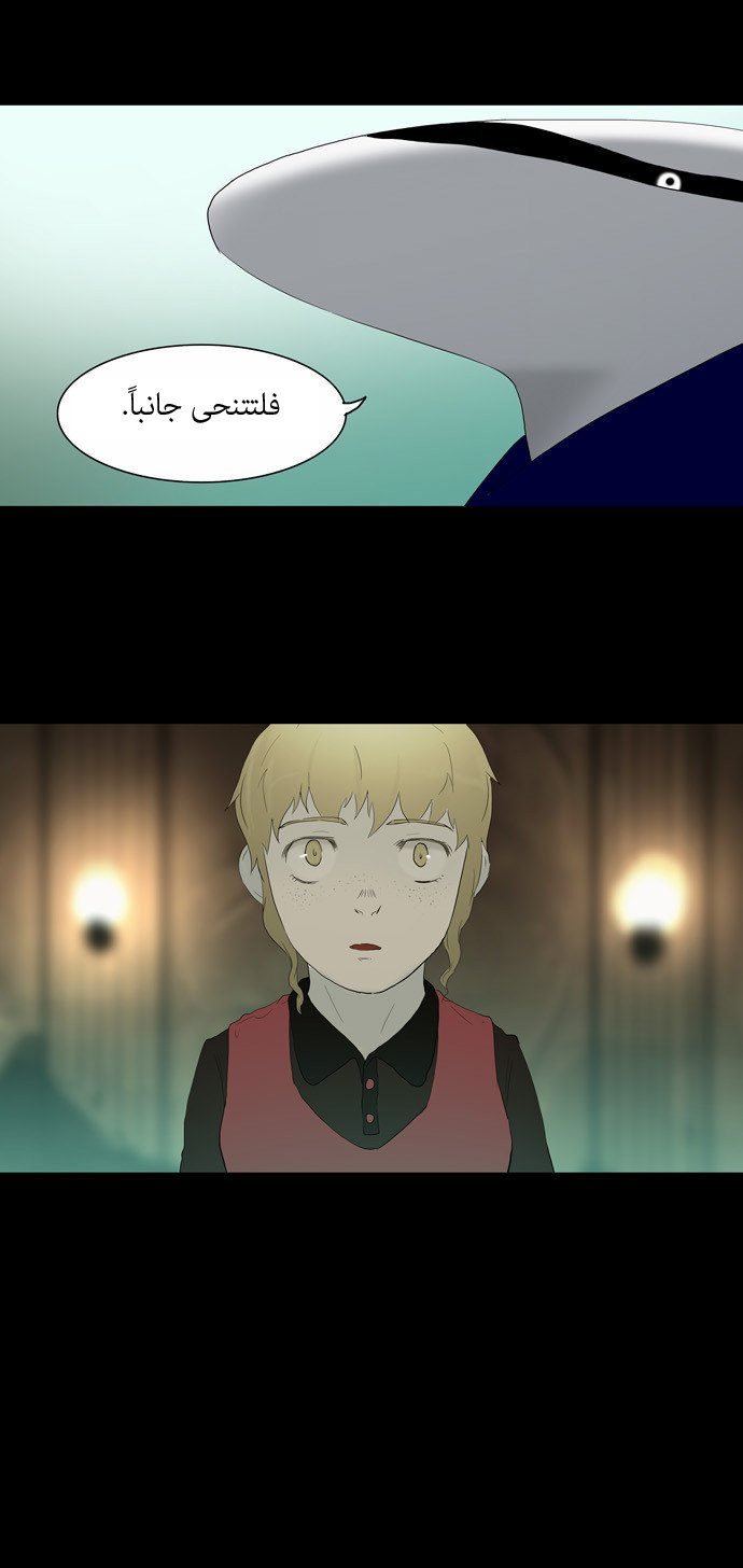 Tower of God: Chapter 76 - Page 40