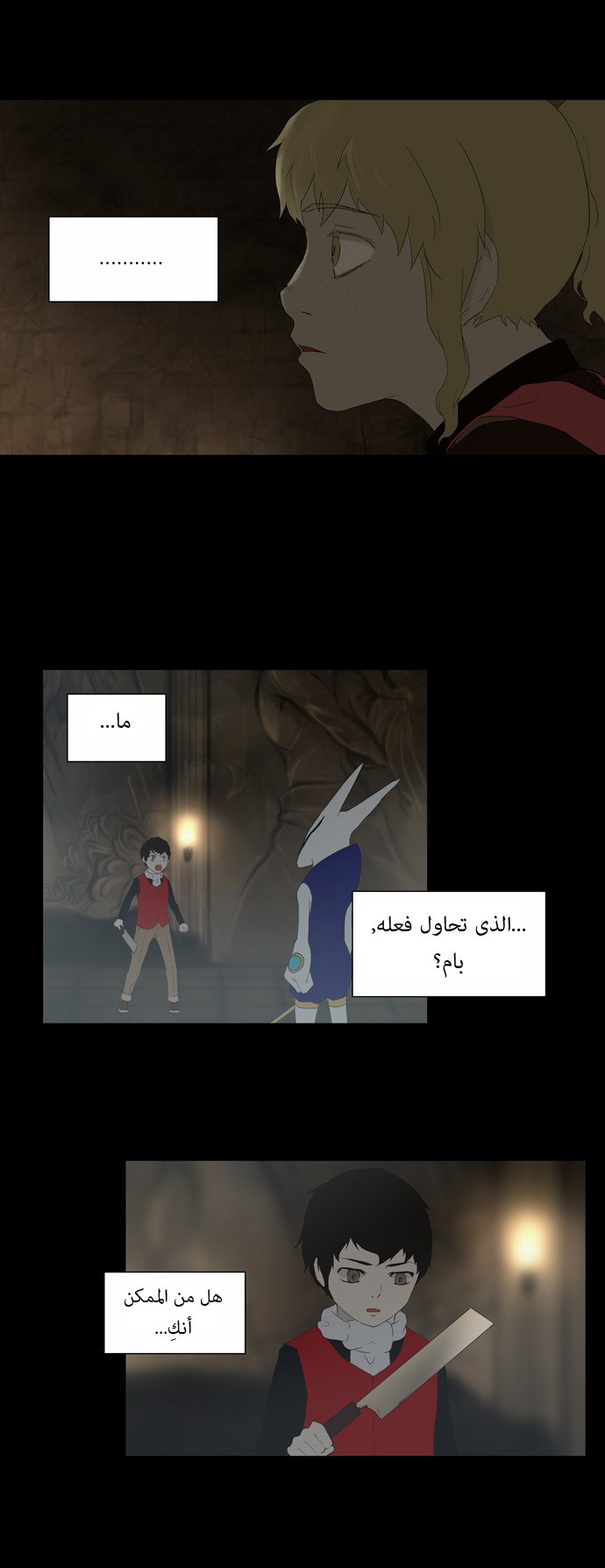 Tower of God: Chapter 76 - Page 46