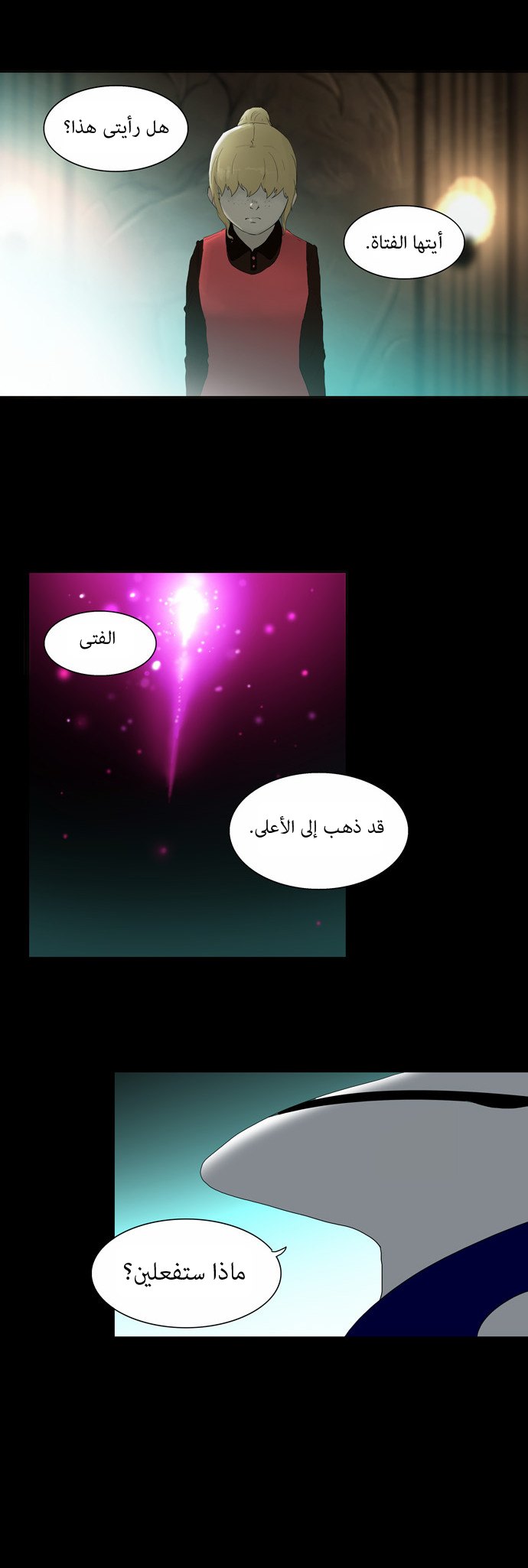 Tower of God: Chapter 77 - Page 3