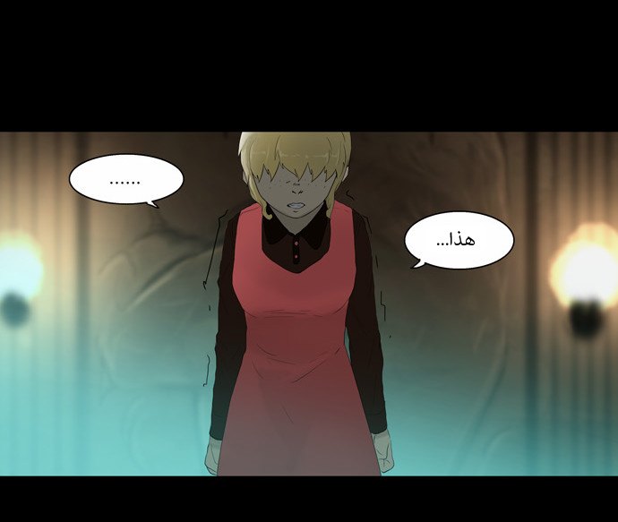 Tower of God: Chapter 77 - Page 4