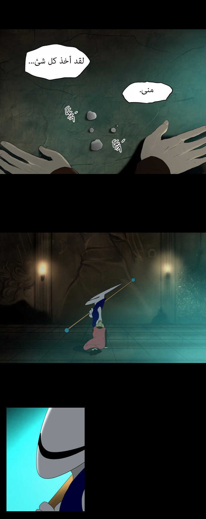 Tower of God: Chapter 77 - Page 11