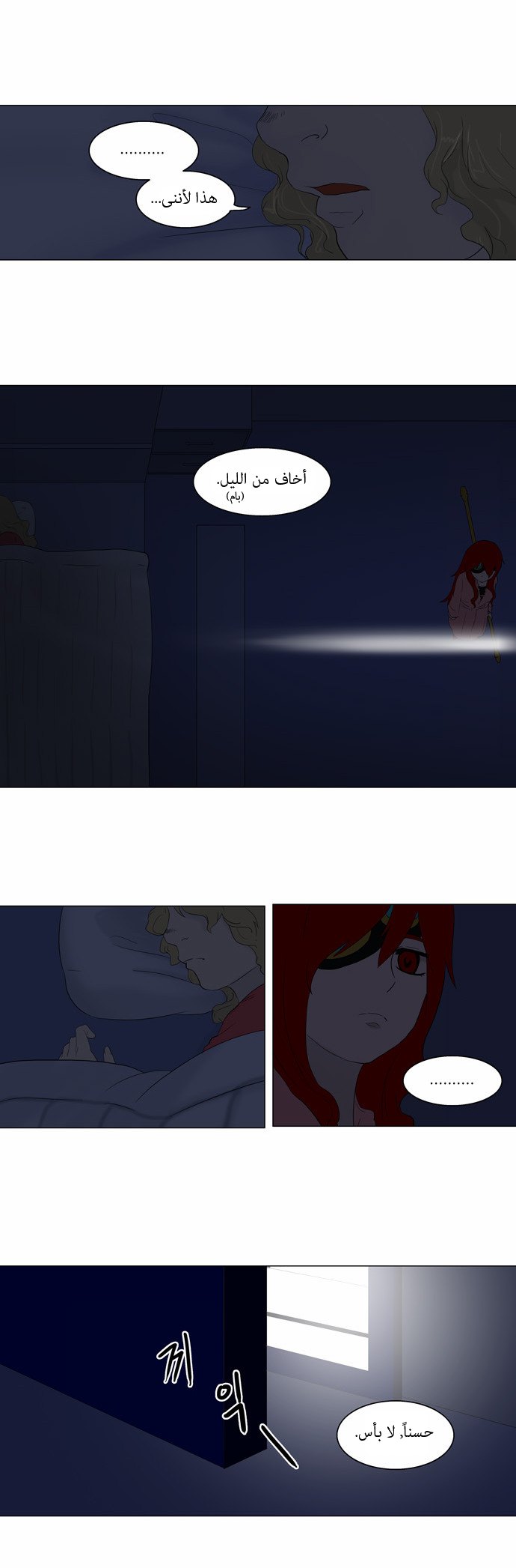 Tower of God: Chapter 77 - Page 28