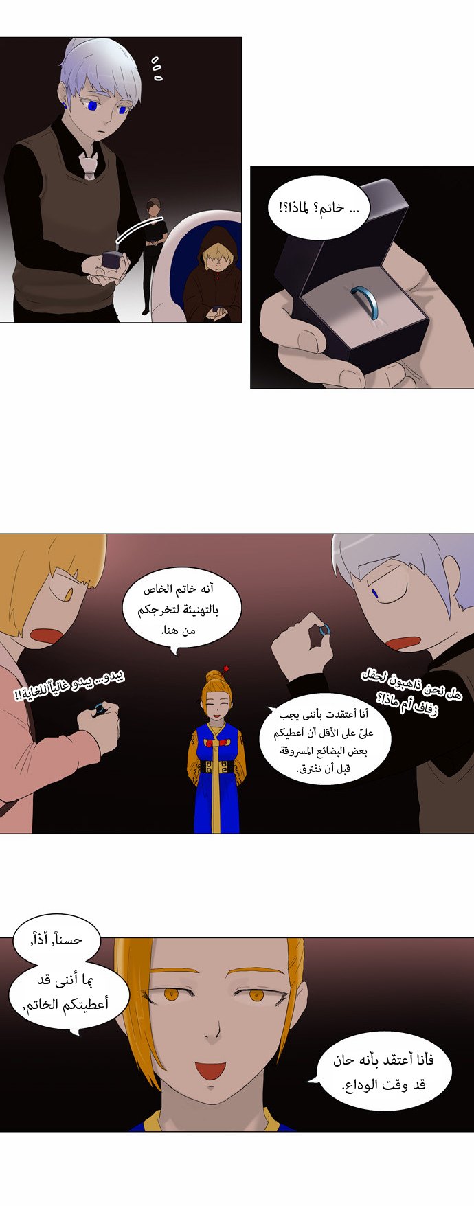 Tower of God: Chapter 78 - Page 4