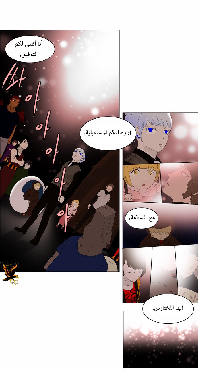Tower of God: Chapter 78 - Page 5