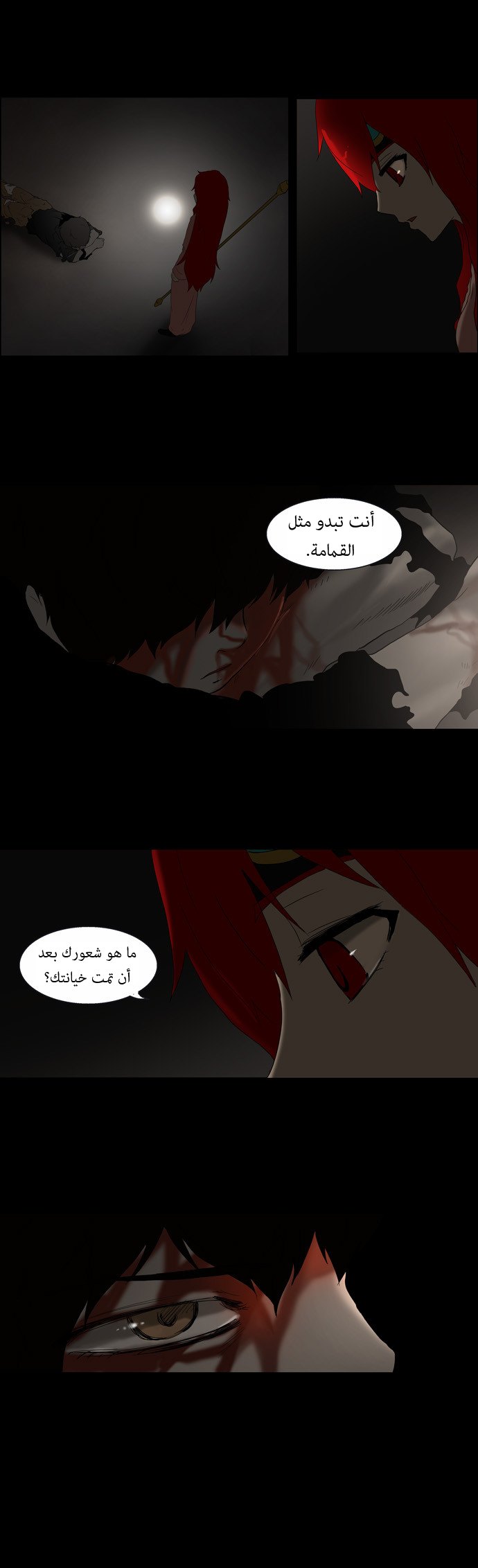Tower of God: Chapter 78 - Page 20