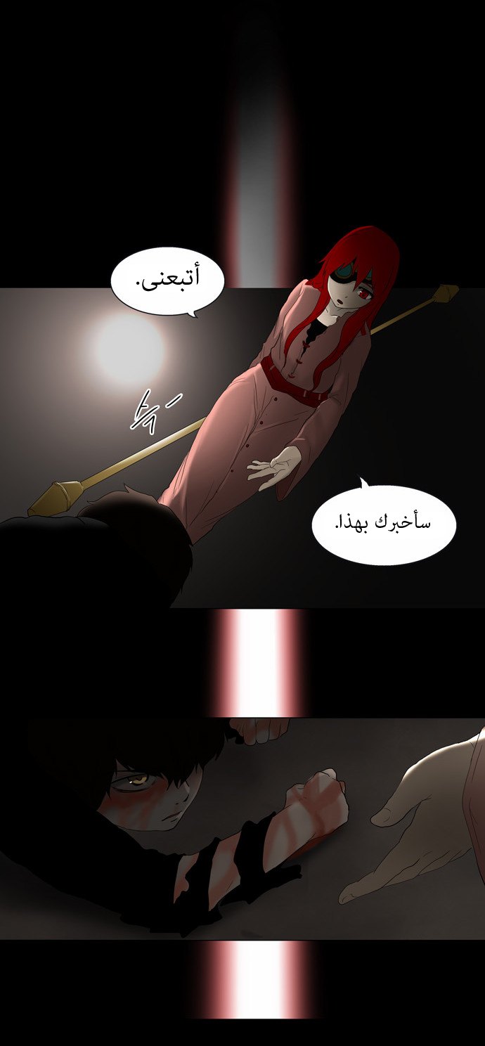 Tower of God: Chapter 78 - Page 23