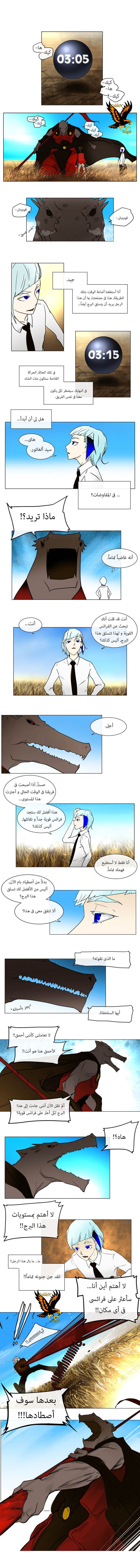 Tower of God: Chapter 8 - Page 6