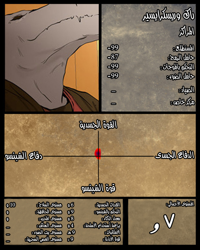 Tower of God: Chapter 80 - Page 10