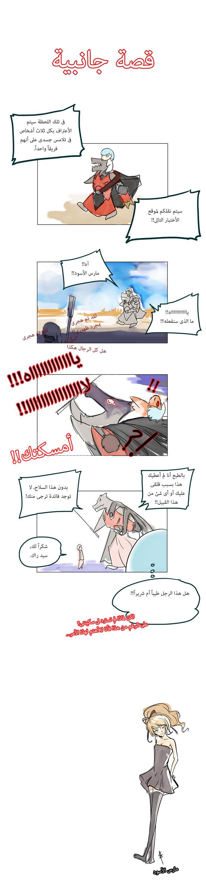 Tower of God: Chapter 9 - Page 6