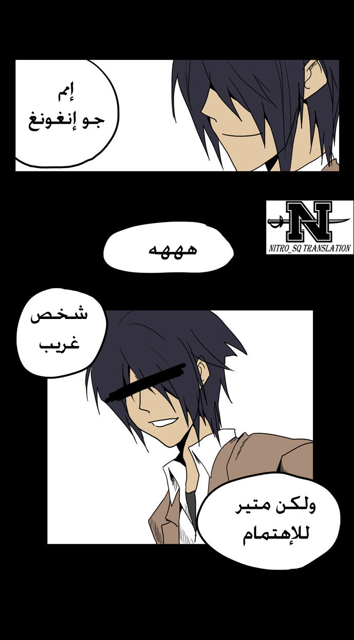 Transfer Student Storm Bringer: Chapter 0 - Page 7