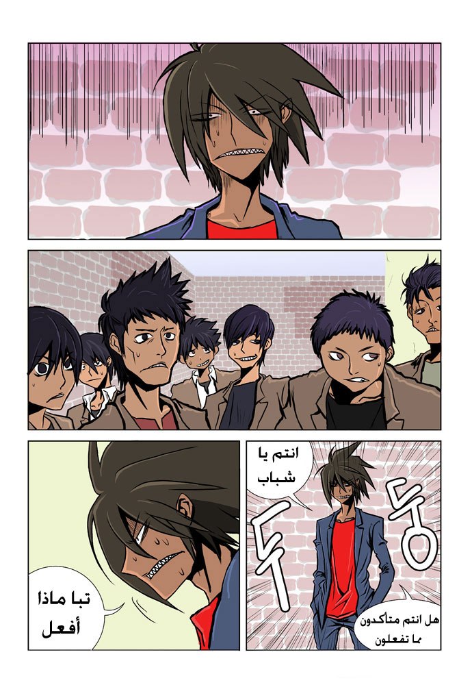 Transfer Student Storm Bringer: Chapter 1 - Page 2
