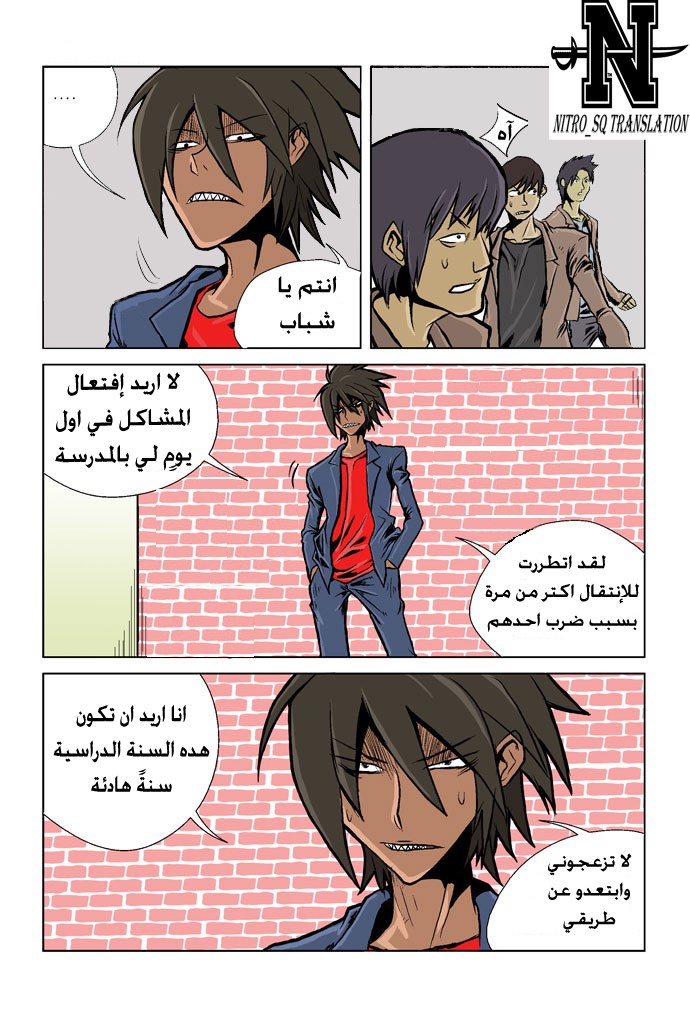 Transfer Student Storm Bringer: Chapter 1 - Page 4