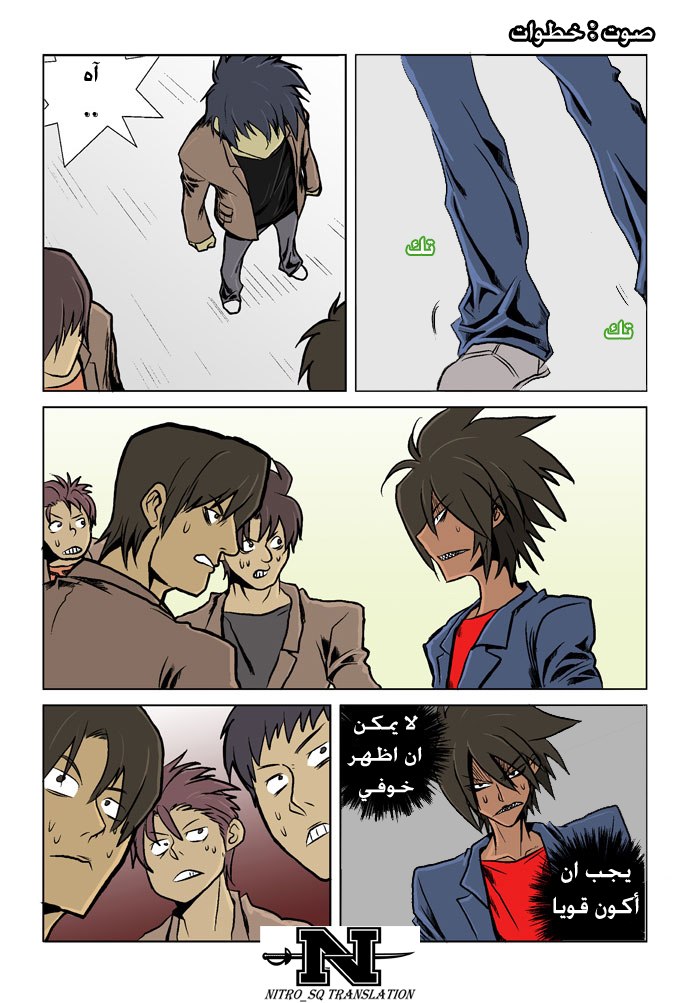 Transfer Student Storm Bringer: Chapter 1 - Page 7