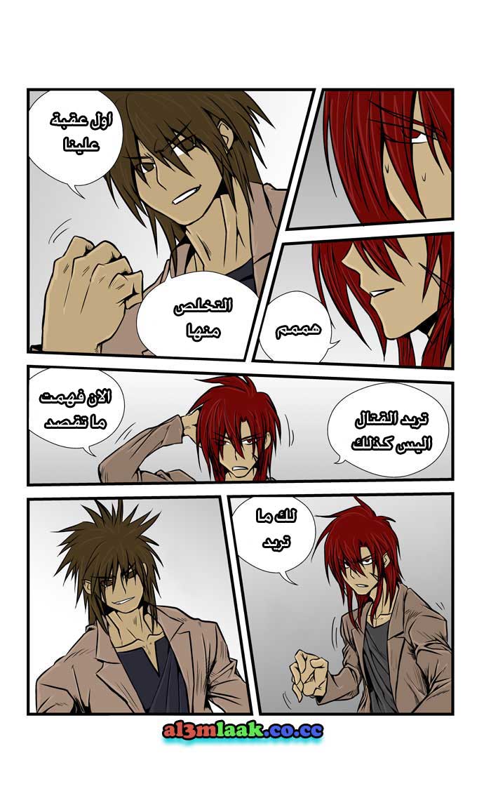 Transfer Student Storm Bringer: Chapter 10 - Page 6