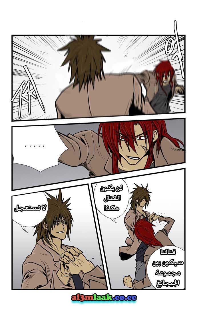 Transfer Student Storm Bringer: Chapter 10 - Page 8