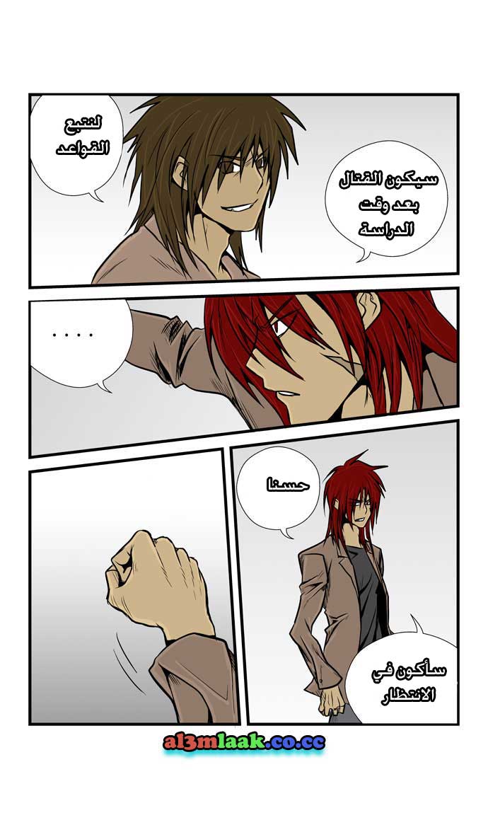 Transfer Student Storm Bringer: Chapter 10 - Page 9