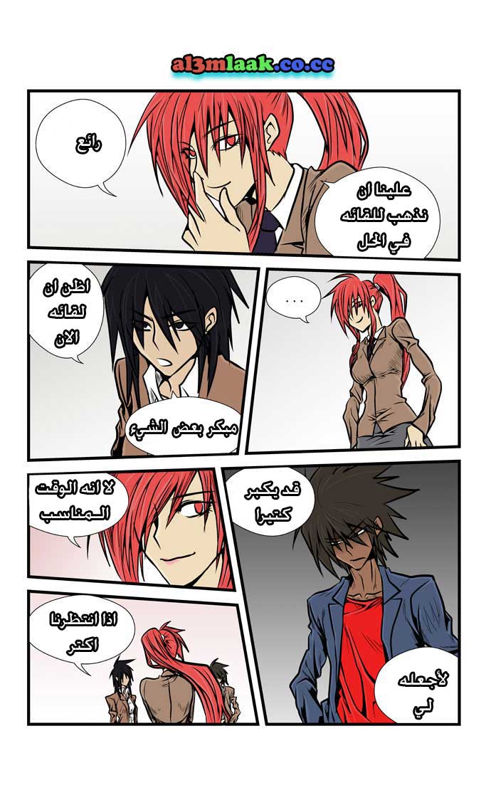 Transfer Student Storm Bringer: Chapter 10 - Page 15