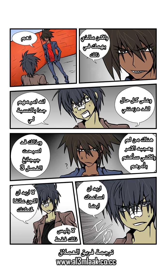 Transfer Student Storm Bringer: Chapter 11 - Page 4
