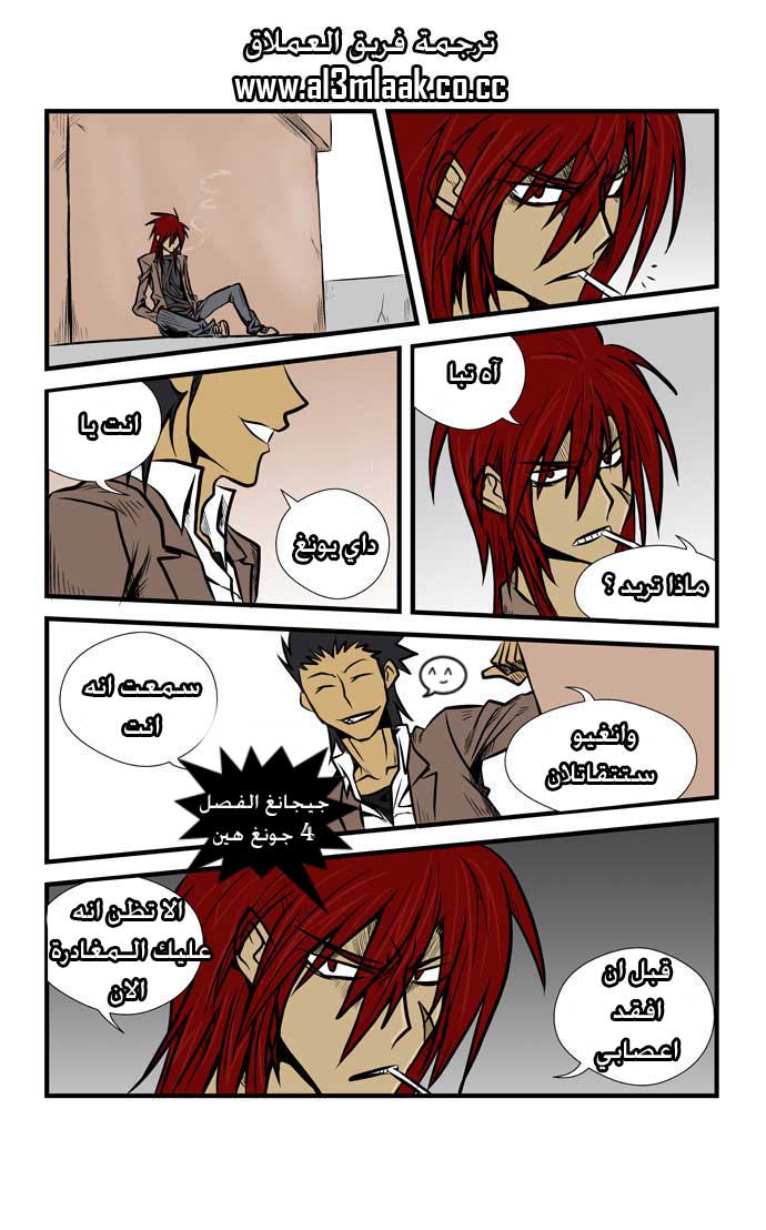 Transfer Student Storm Bringer: Chapter 11 - Page 12