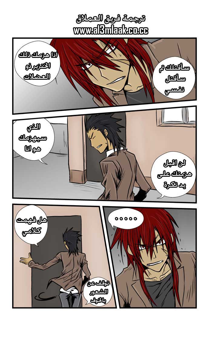 Transfer Student Storm Bringer: Chapter 11 - Page 17