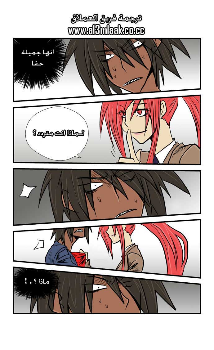 Transfer Student Storm Bringer: Chapter 13 - Page 6