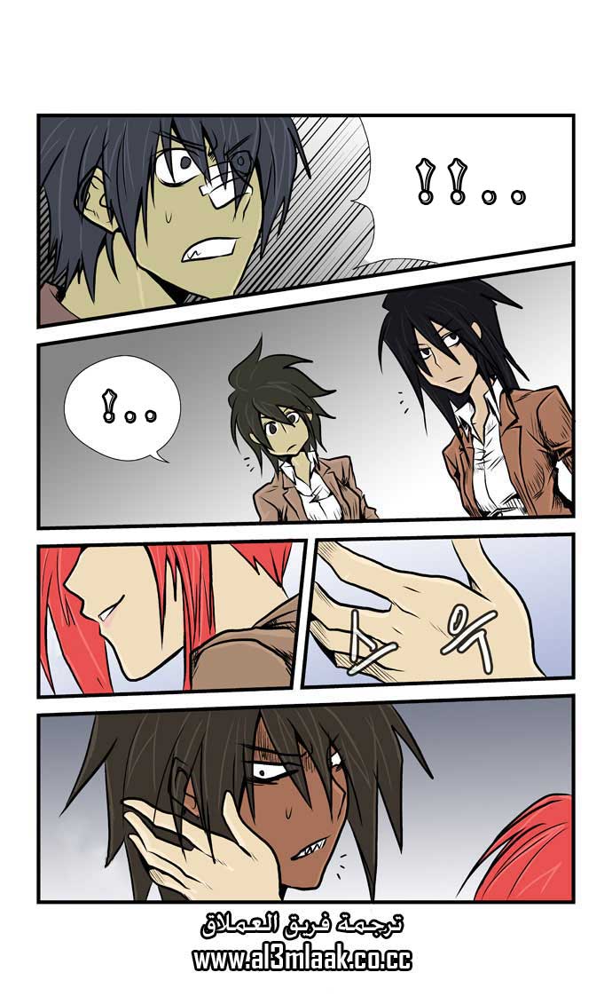 Transfer Student Storm Bringer: Chapter 13 - Page 7