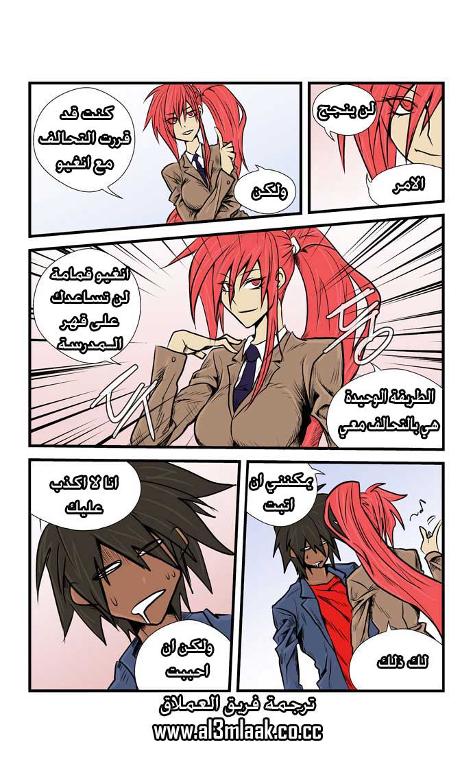 Transfer Student Storm Bringer: Chapter 13 - Page 9