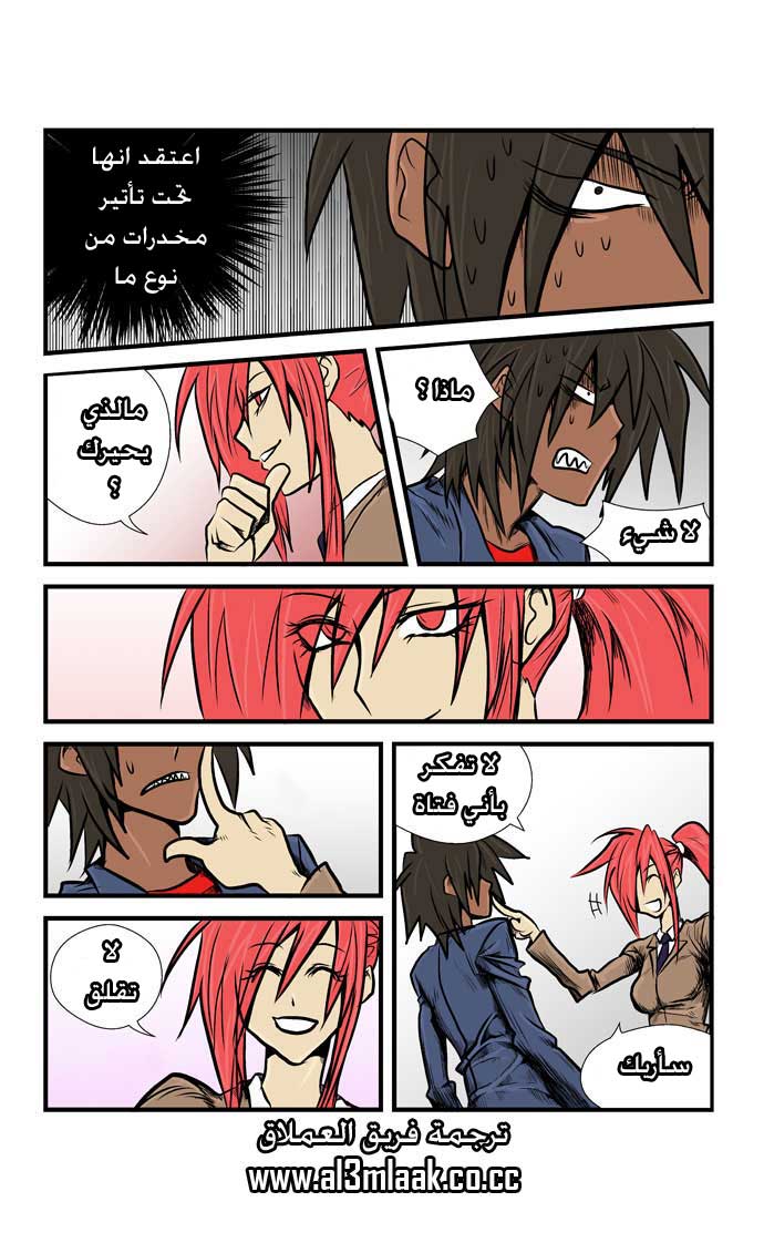 Transfer Student Storm Bringer: Chapter 13 - Page 11