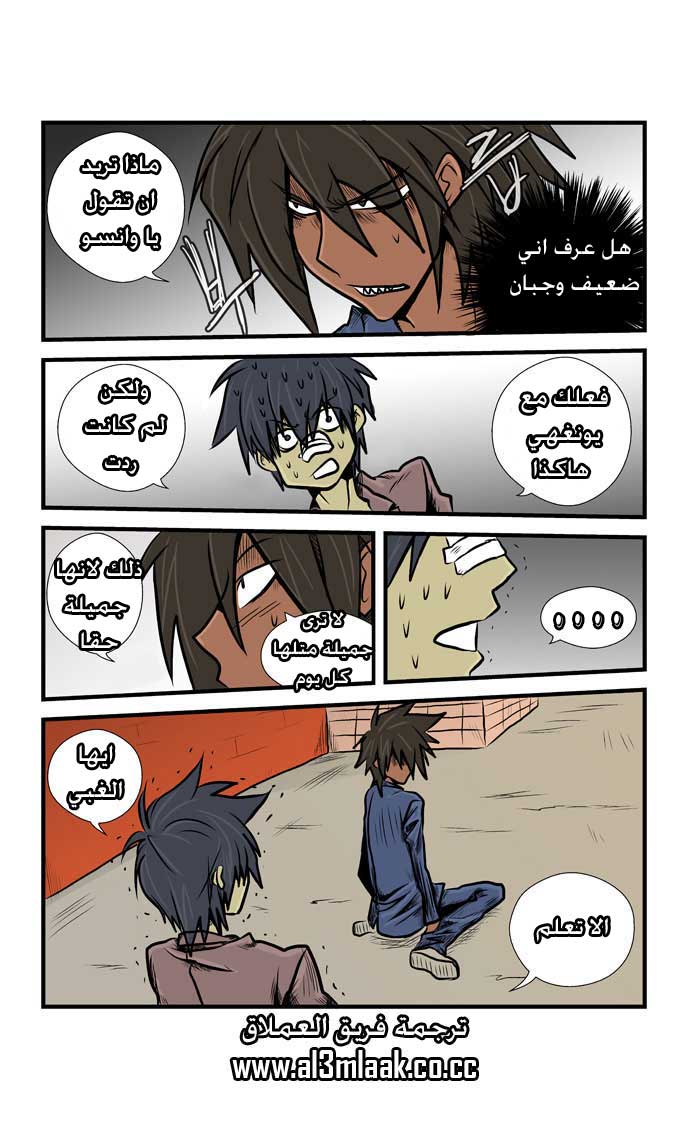 Transfer Student Storm Bringer: Chapter 13 - Page 15
