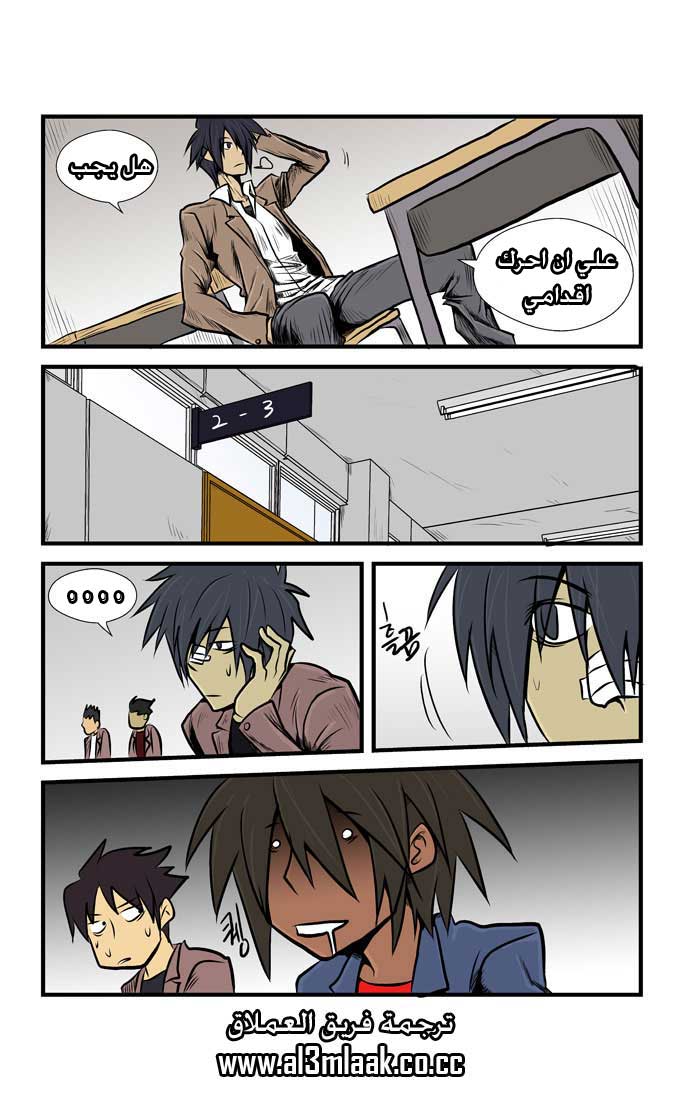 Transfer Student Storm Bringer: Chapter 14 - Page 6