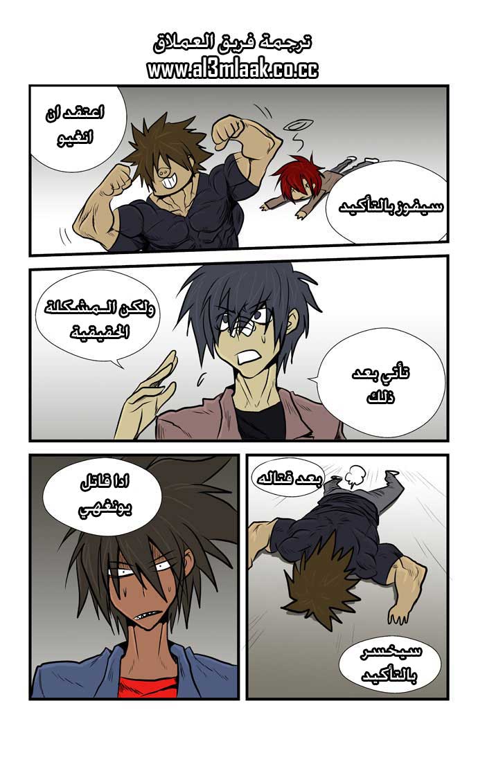 Transfer Student Storm Bringer: Chapter 14 - Page 15
