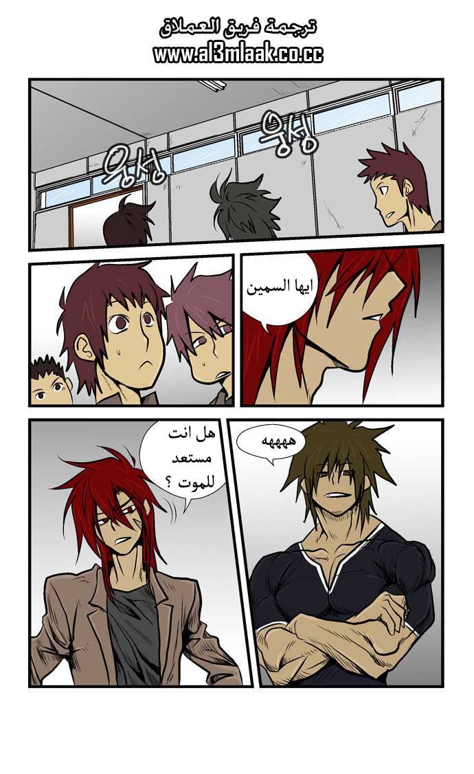 Transfer Student Storm Bringer: Chapter 15 - Page 3